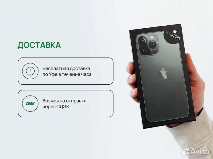 iPhone 14 Pro, 256 ГБ