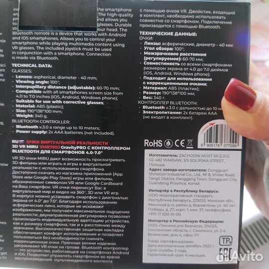 Очки виртуальной реальности miru