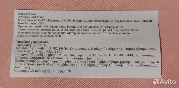 Косметичка дорожная