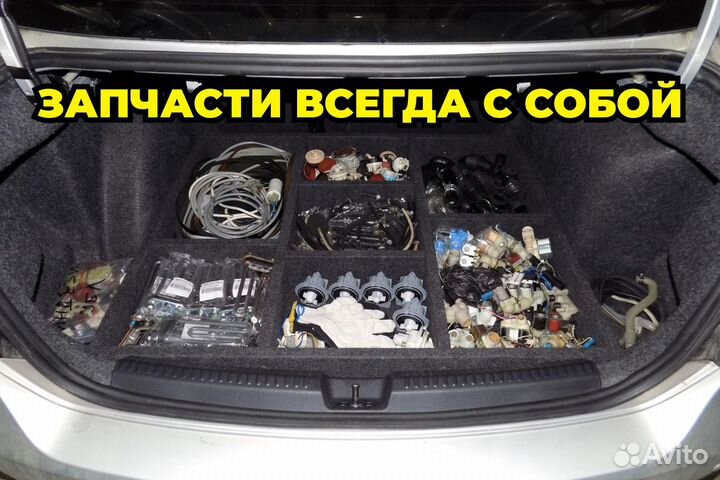 Ремонт Стиральных, Посудомоечных и Сушильных машин