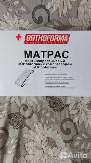 Матрас противопролежневый с компрессором