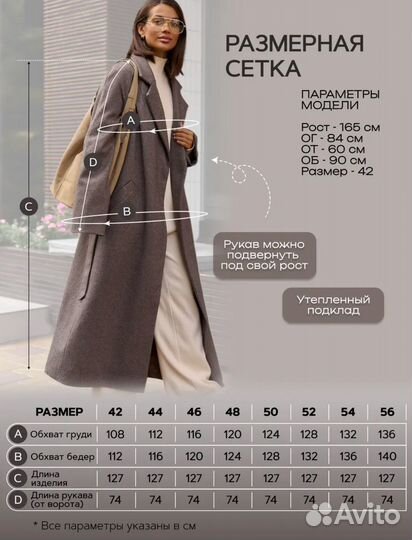 Пальто женское демисезонное 44 46