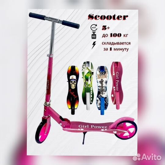 Самокат двухколесный для девочки новый