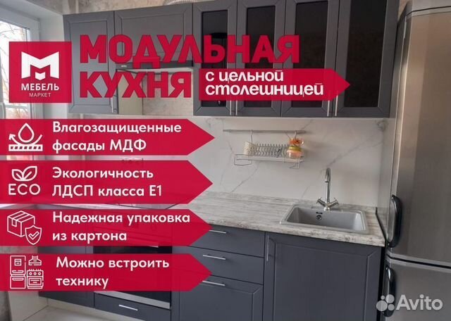 Кухонный гарнитур серый модульный новый купить в Екатеринбурге | Товары ...