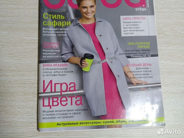 Журнал Бурда 2011 год