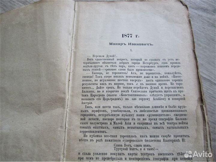 Старинные книги