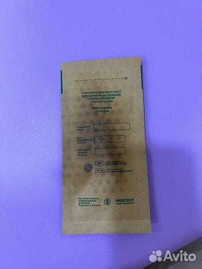 Крафтовые пакеты для стерилизации 200шт