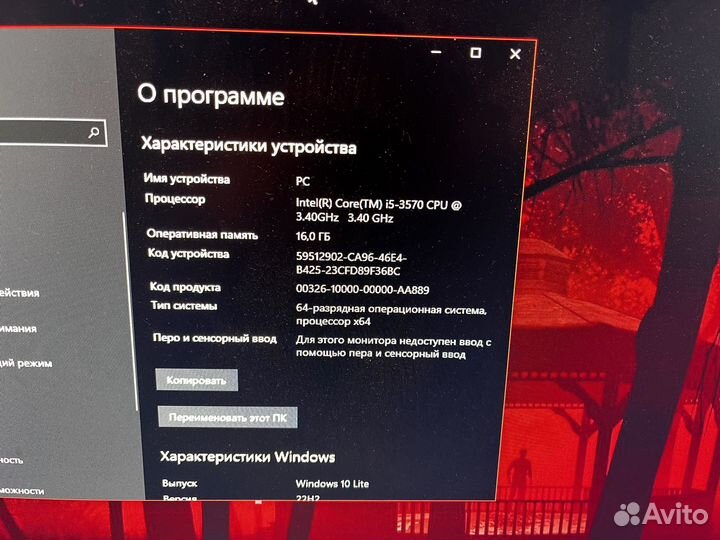 Игровой компьютер
