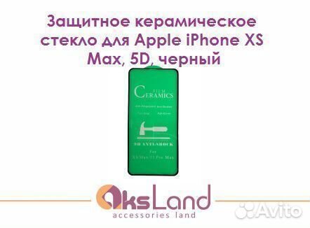 Защитное керамическое стекло для Apple iPhone XS M