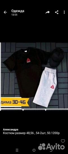 Одежда новая