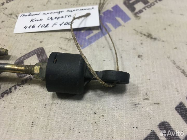 Главный цилиндр сцепления Киа Церато