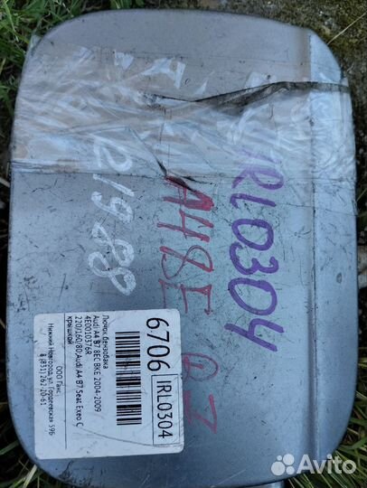 Лючок бензобака audi a4 b7