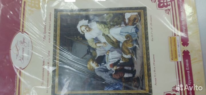 Вышивка крестом Балованное дитя