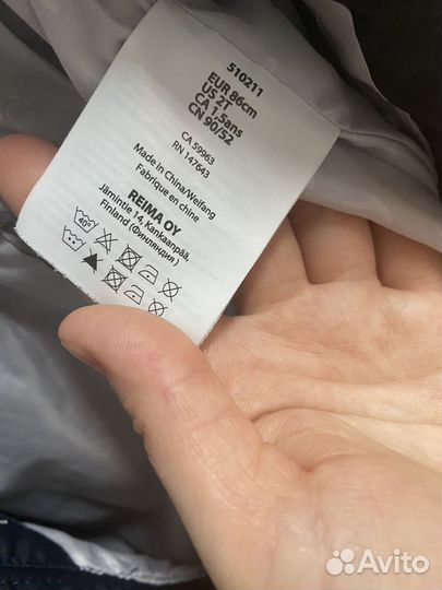 Комбинезон-ветровка 86 reima