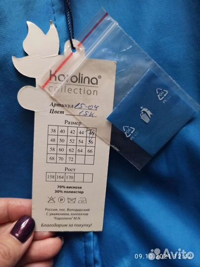 Плащ женский