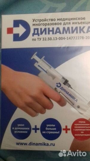 Устройство медицинское многоразовое для инъекций