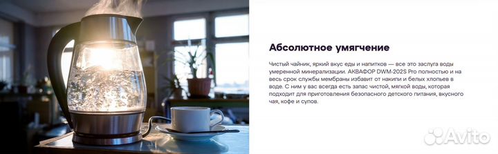 Фильтр для воды Аквафор DWM-202SPro