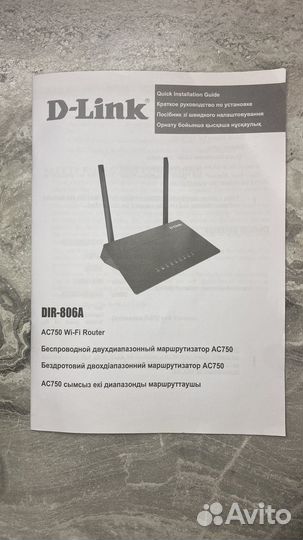 Wi-Fi роутер D-link DIR-806A. Новый