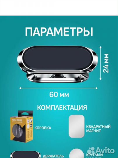 Магнитный автодержатель