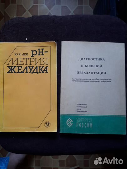 Книги по медицине