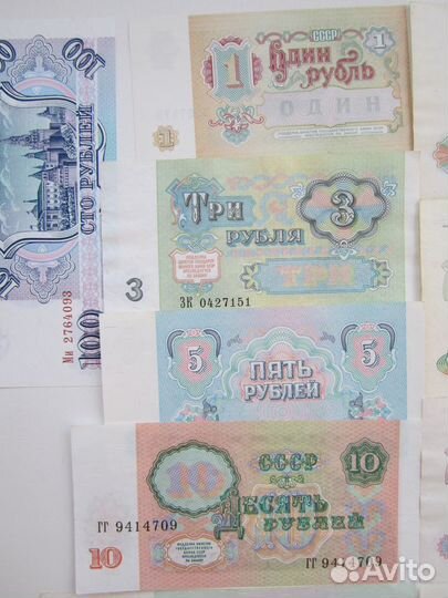 Набор банкнот 