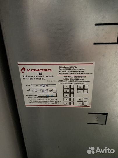 Газовый котел напольный бу