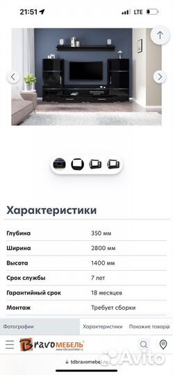 Стенка под телевизор новая