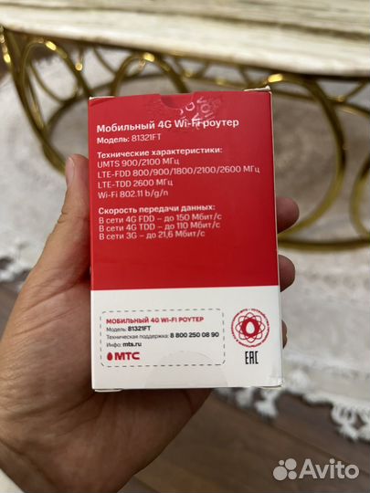 Wifi роутер мобильный МТС