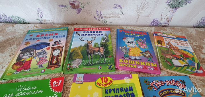 Книги для подготовки к школе