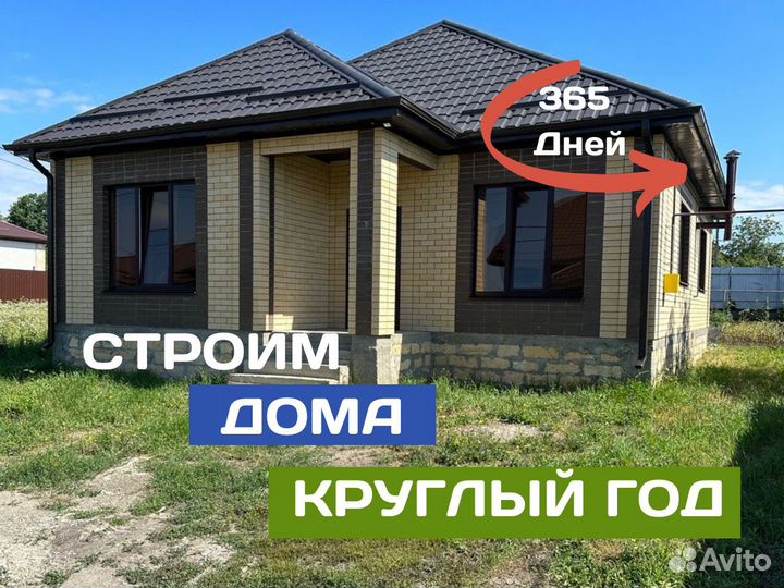 Дом от А до Я