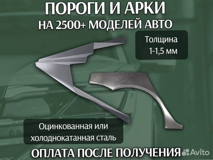 Пороги Hyundai Accent с гарантией