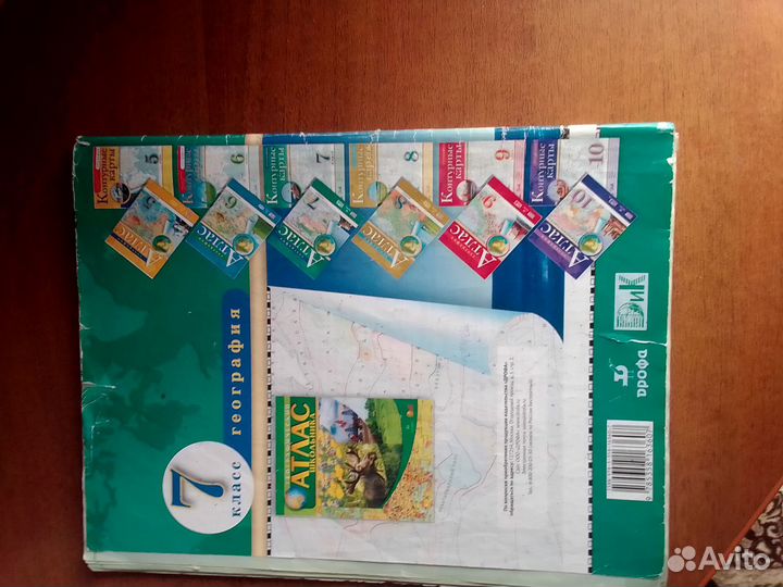 Атлас книга