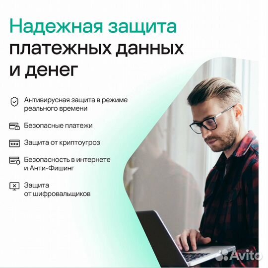 Антивирус Касперский Плюс 1,2,3 пк 1-3 года