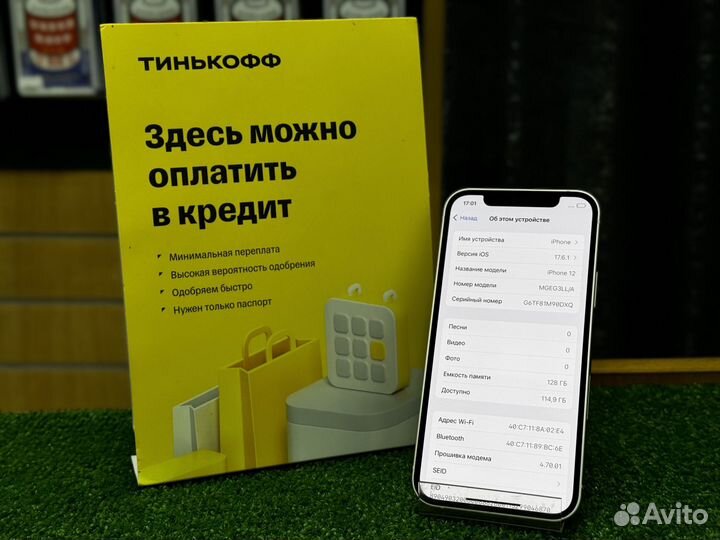 iPhone 12, 128 ГБ
