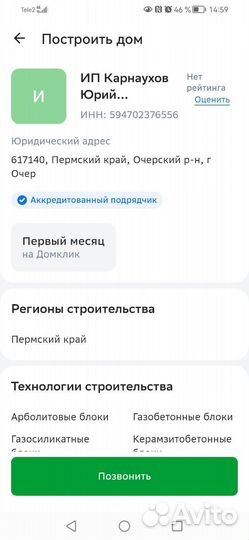 Строительство домов по Вашим размерам