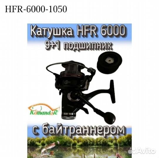 Катушки рыболовные Komandor