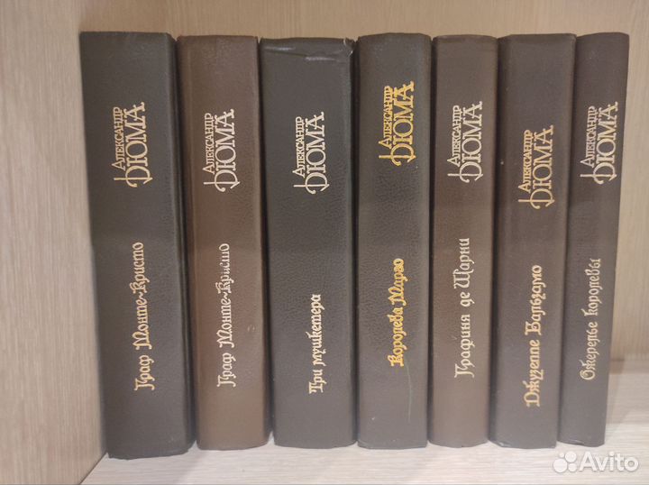 Серия книг А. Дюма