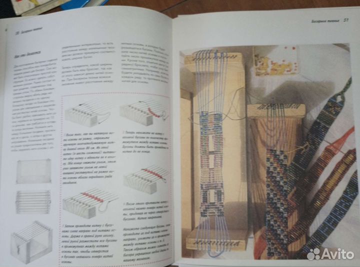 Книга модные фенечки из бисера- на подарок