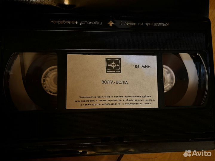 VHS. Видеопрограмма Госкино СССР Волга-Волга