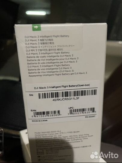 Аккумулятор DJI Mavic 3