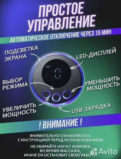 Массажер для ног