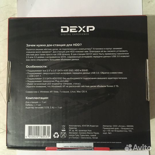 Док-станция для HDD SSD Dexp HA131