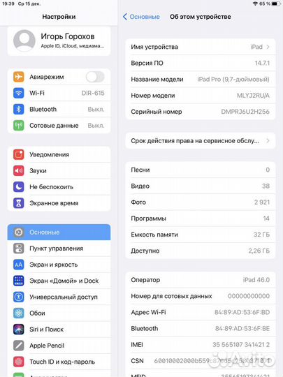 iPad pro 9 7 wifi + cellular 32 Gb