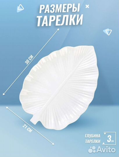 Тарелка /Блюдо/ сервировочная и Креманки/Соусники