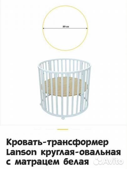 Детская кроватка трансформер круг овал