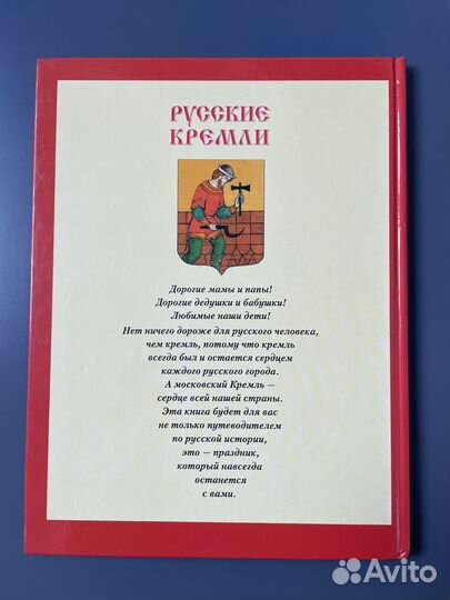 Русские кремли Лариса Александрова Оникс 1997г