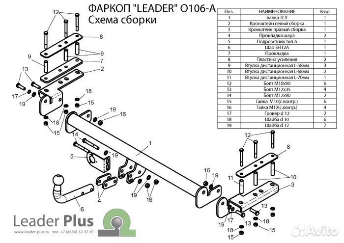 Фаркоп Opel Astra G