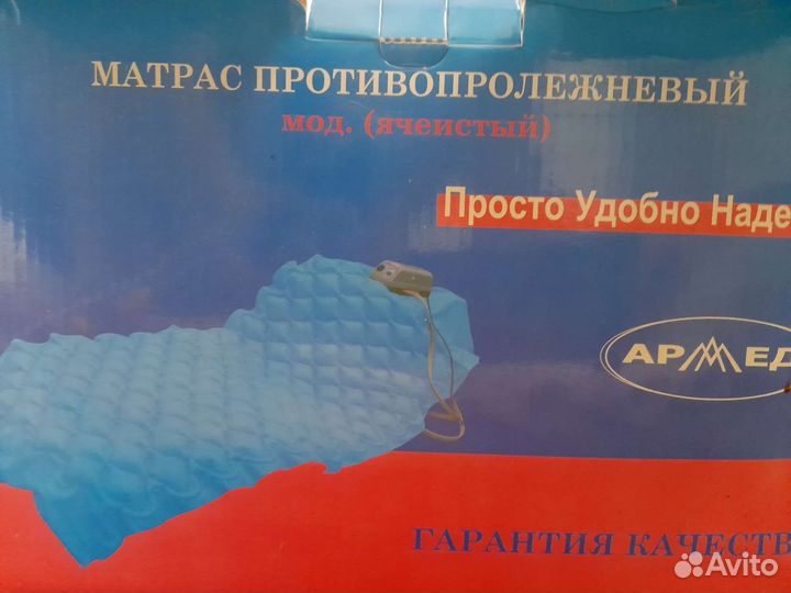 Матрас противопролежневый с компрессором