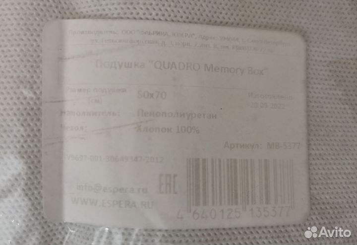 Подушка ортопедическая quadro memory