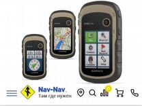 Навигатор Garmin eTrex 32x GPS/Глонасс